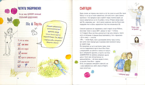 Leggere vietato! (Quasi) manuale segreto